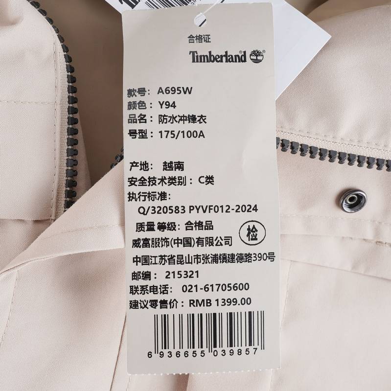 男户外休闲防风防水外套A695WY94