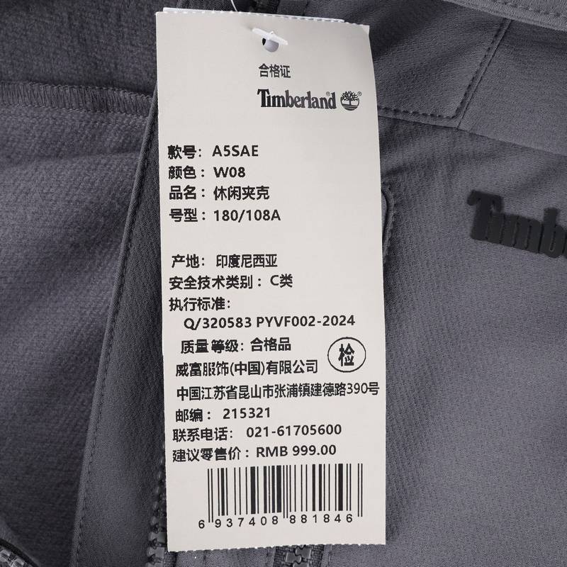 Timberland添柏岚26春男款户外运动立领防泼水休闲夹克外套A5SAEW08