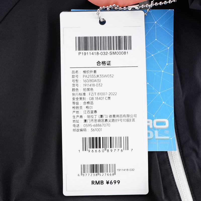 女款梭织外套1911418-032