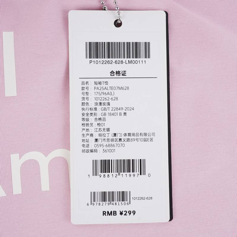 短袖男女同款1012262-628