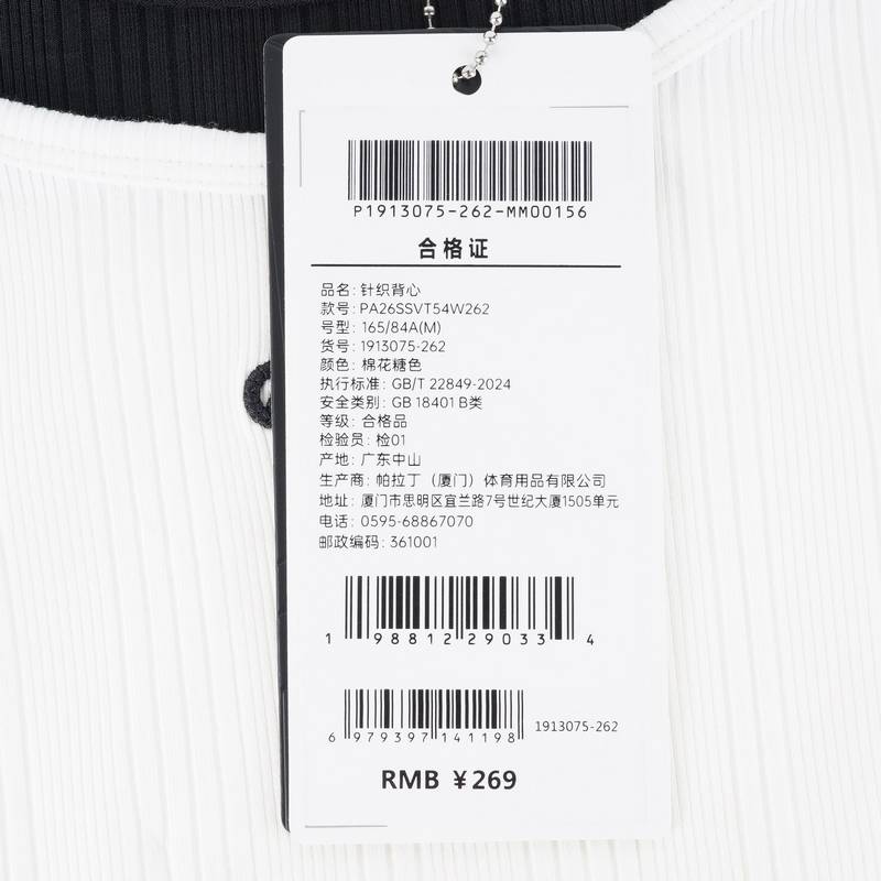 女款背心内搭1913075-262