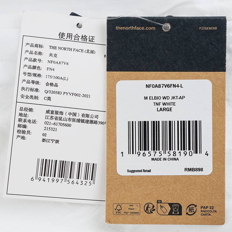 男子防风UPF防晒衣户外皮肤衣NF0A87V6FN41