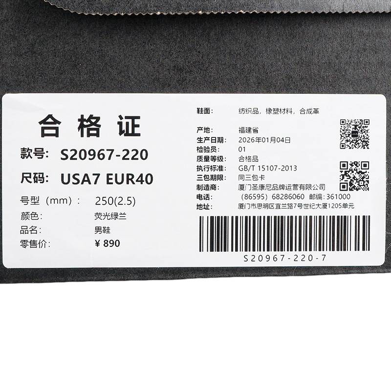 男子KINVARA菁华15轻便舒适运动鞋训练跑步鞋S20967-220