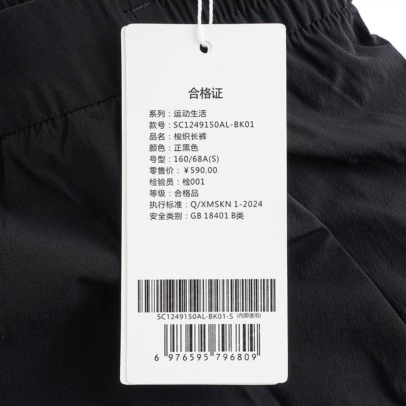 女子直筒跑步通勤长裤SC1249150AL-BK01