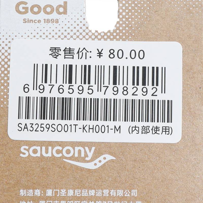 男女同款运动休闲透气吸汗轻便袜子