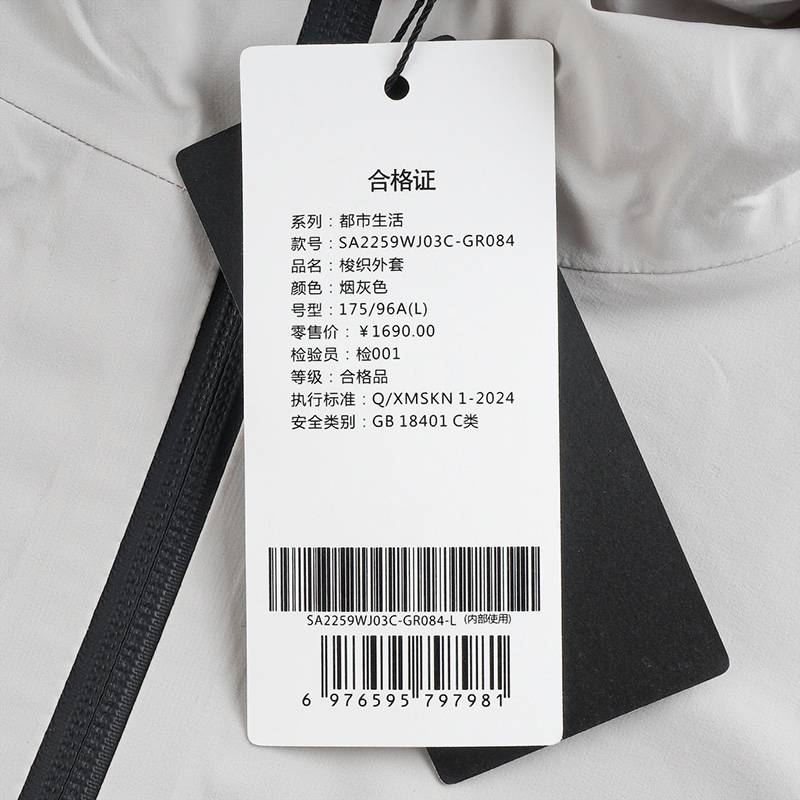 男子都市生活舒适跑步训练透气梭织外套SA2259WJ03C-GR084