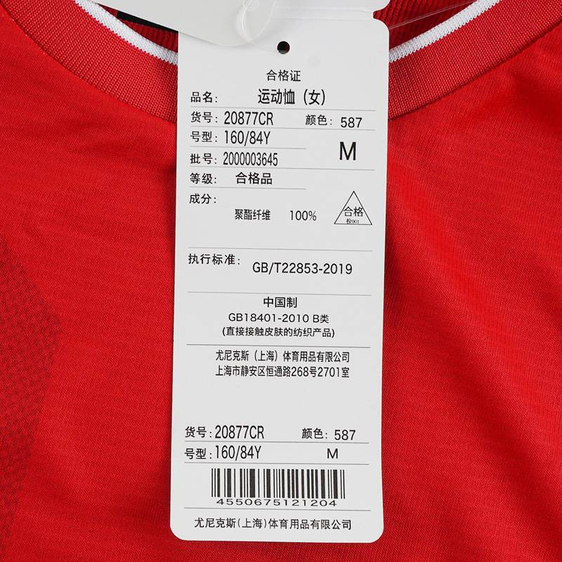 女子运动排湿速干T恤20877CR_587
