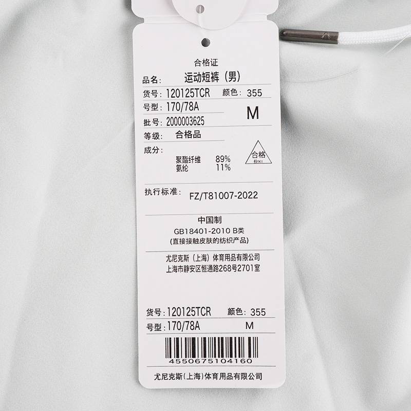 男子羽毛球服网球服运动短裤120125TCR_355