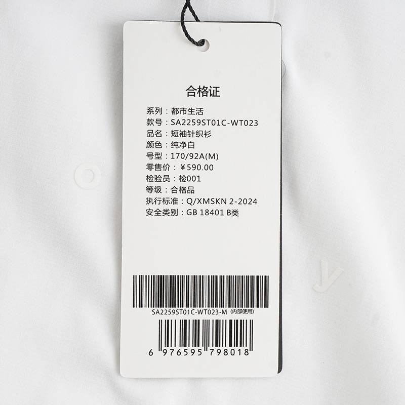 男子透气运动圆领宽松短袖SA2259ST01C-WT023