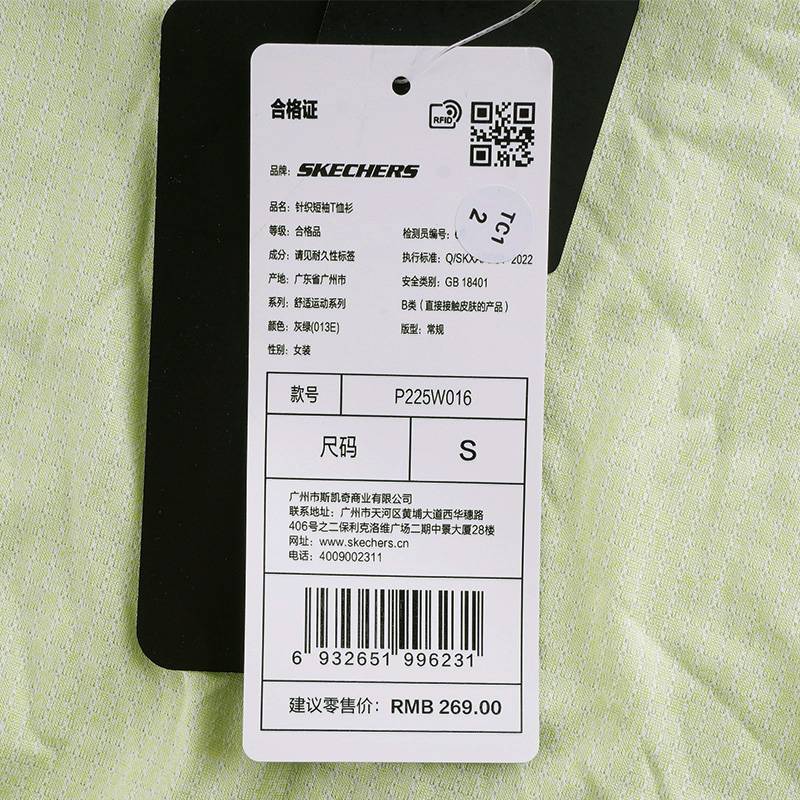 女子运动休闲短袖T恤P225W016-013E