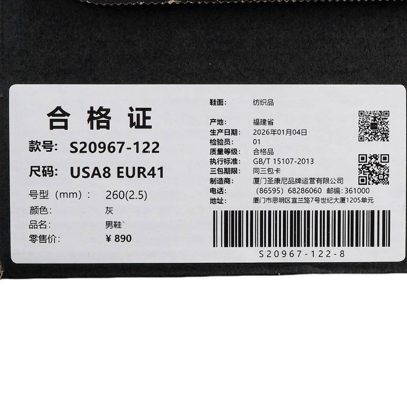 男子KINVARA菁华15轻便舒适运动鞋训练跑步鞋S20967-122