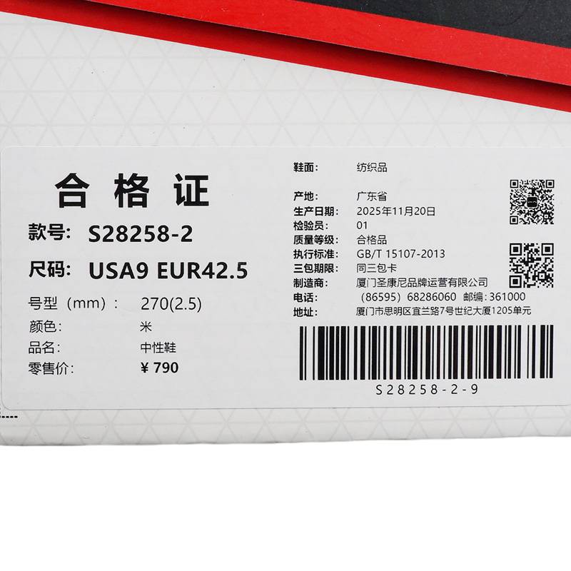 率途 2 专业训练舒适男女同款运动鞋慢跑鞋S28258-2