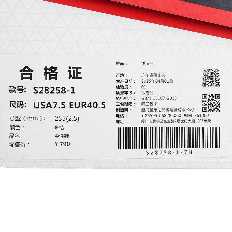 率途 2 专业训练舒适男女同款运动鞋S28258-1