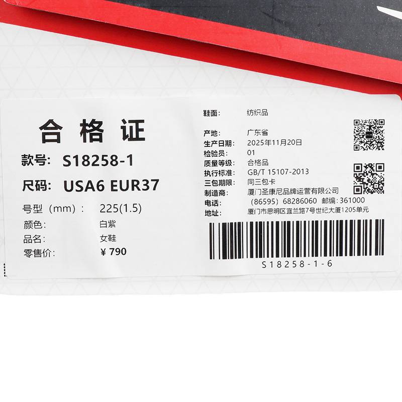 女子率途2 稳定支撑缓震运动跑鞋S18258-1