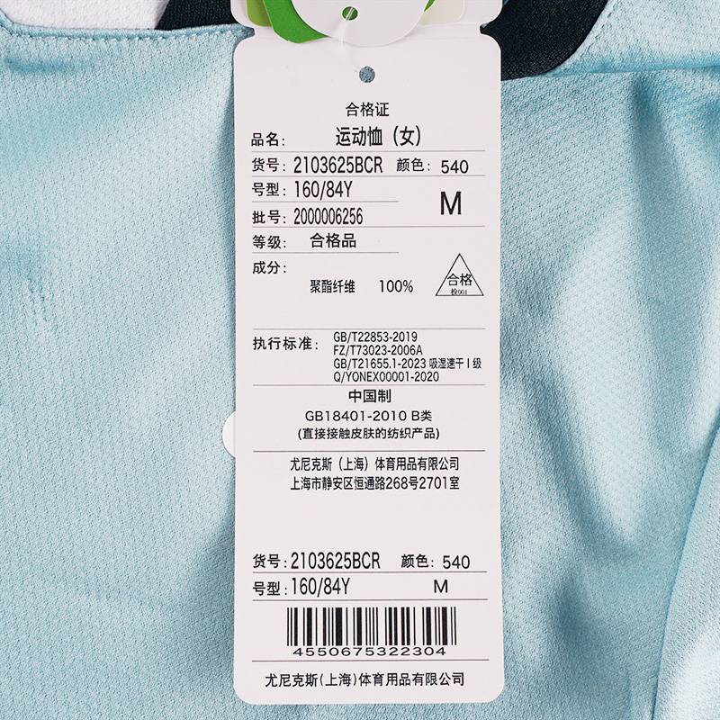 羽毛球服女款短袖运动T恤2103625BCR_540