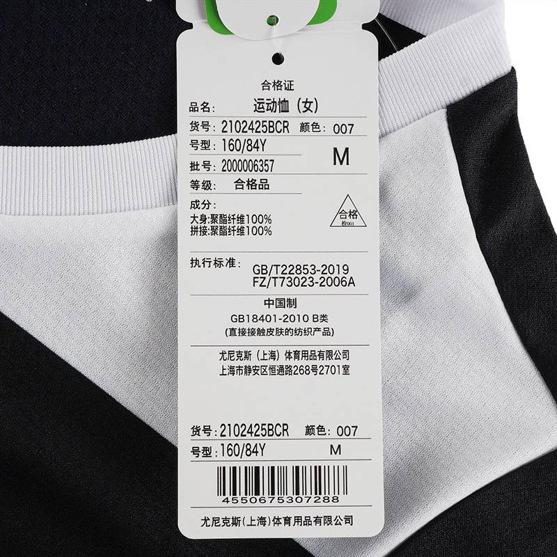 羽毛球服女款速干运动服2102425BCR_007