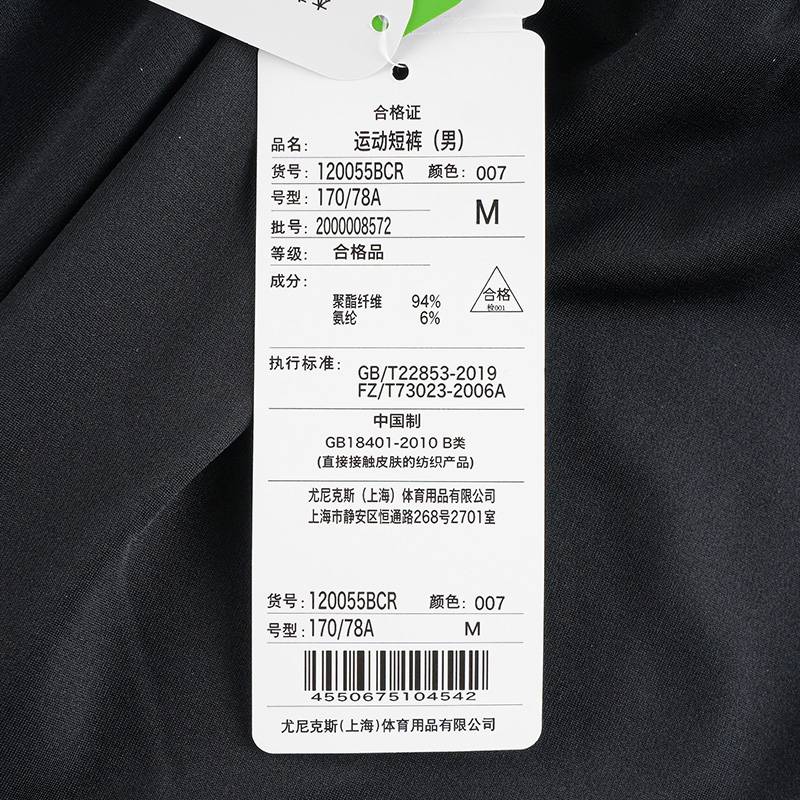 男子运动休闲透气速干短裤120055BCR_007