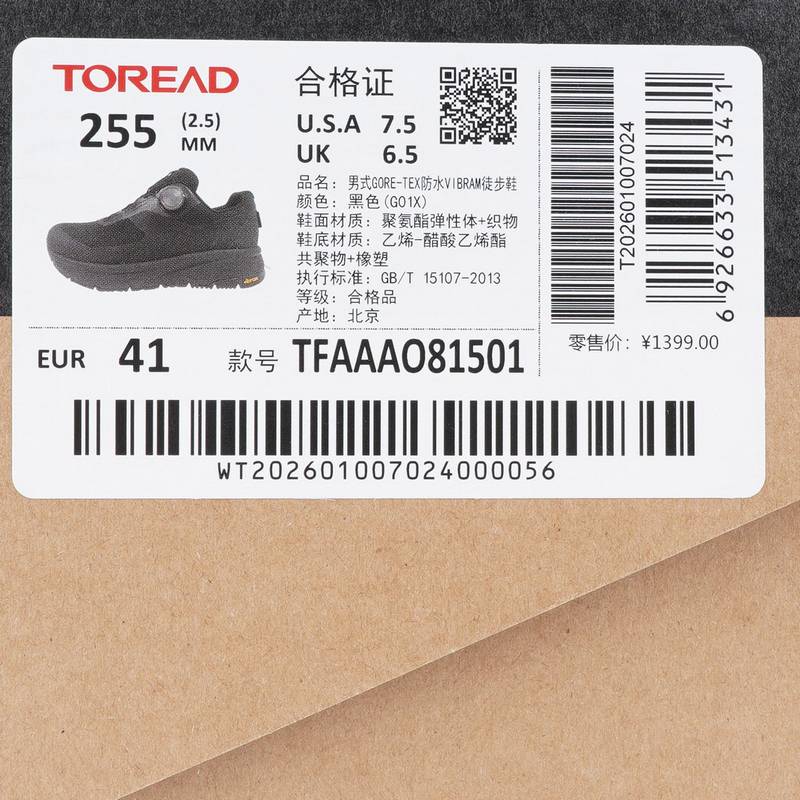 探路者徒步鞋2026春夏新款男女式防滑休闲鞋TFAAAO81501
