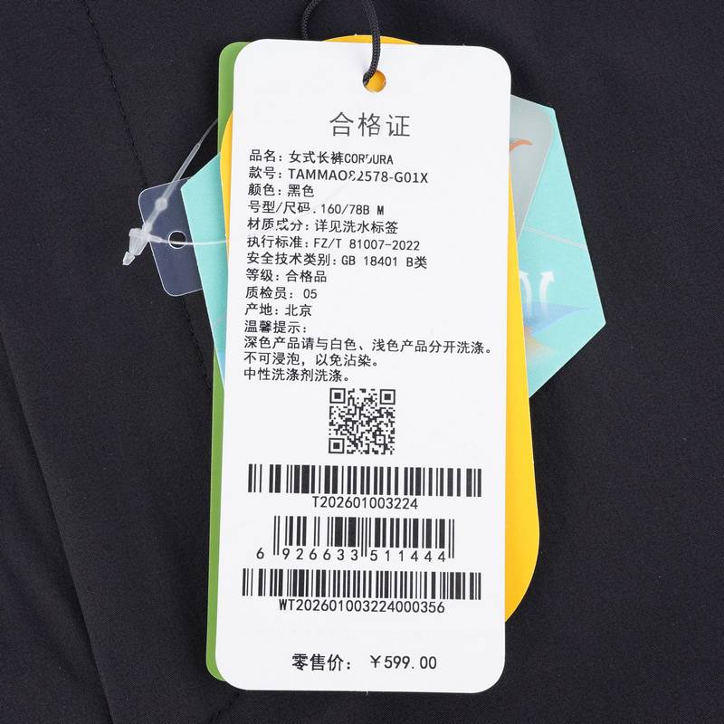 【专柜正品】探路者26年春夏款CORDURA女式长裤TAMMAO82578