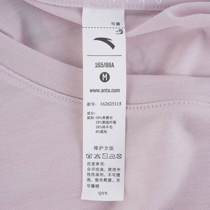 安踏速干大师C100丨美利奴羊毛速干衣跑步短袖女新款T恤162625115-1