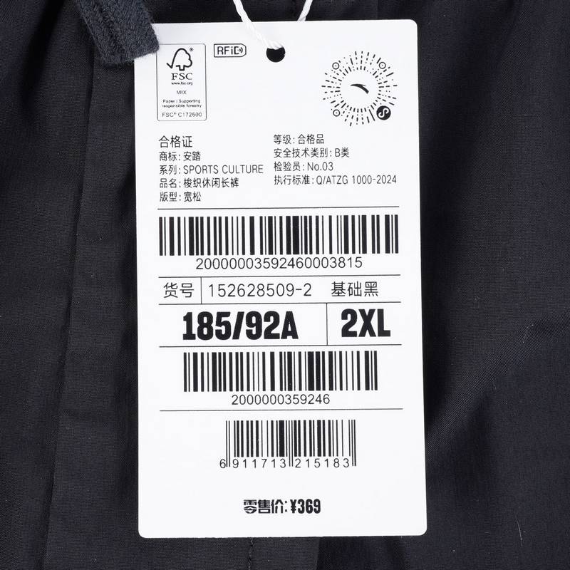 安踏自在裤丨伞兵裤阔腿直筒裤男夏季工装宽松休闲长裤152628509-2