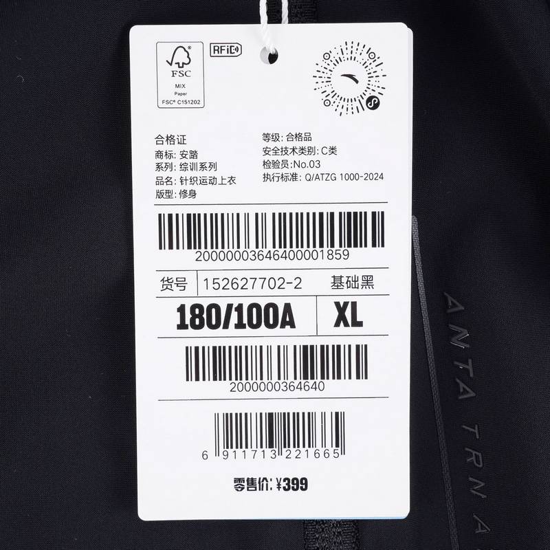 安踏立领针织运动外套男2026春季薄款训练冰肤夹克上衣152627702-2