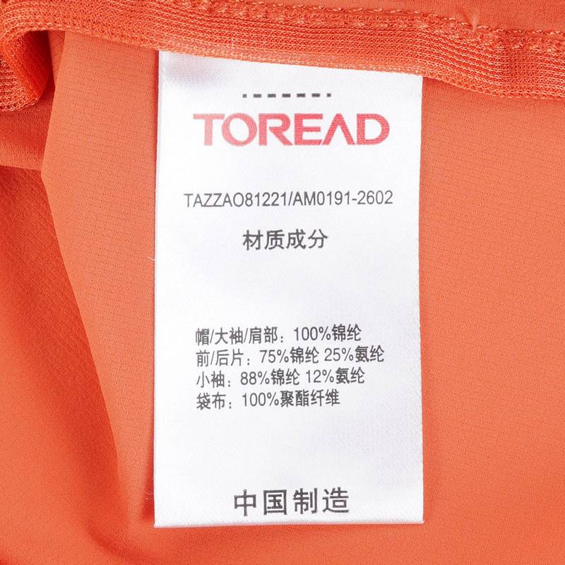 探路者男式皮肤衣2026春夏户外新款TAZZAO81221