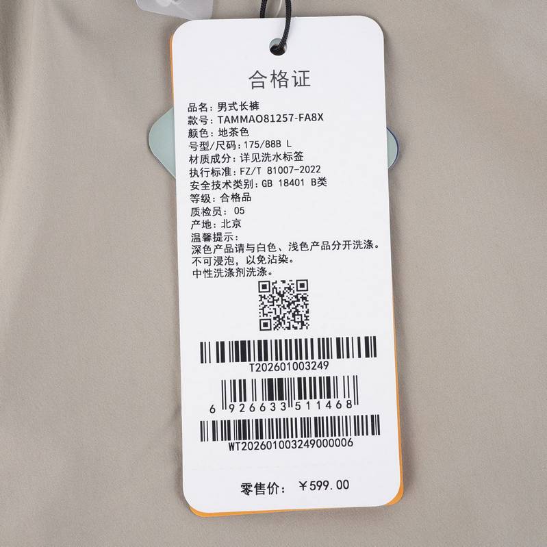 探路者男士休闲裤2026春夏新款户外弹力快干长裤TAMMAO81257