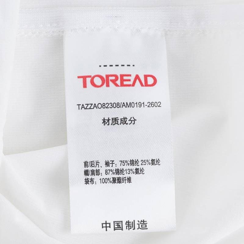 探路者皮肤衣女式26春夏新款户外轻薄透气时尚防晒衣TAZZAO82308