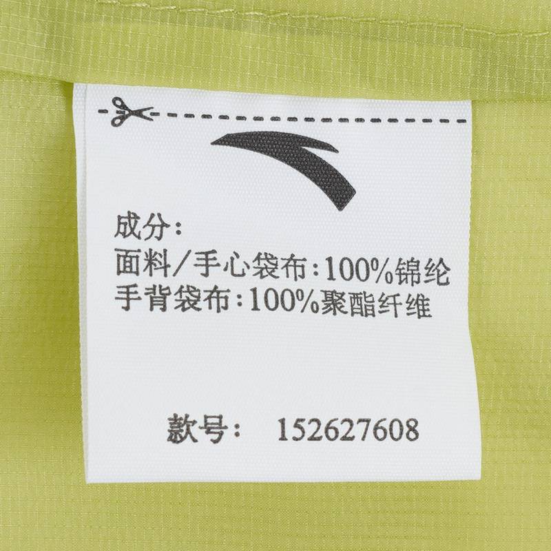 Anta 安踏 草稚绿 男梭织运动上衣 152627608-2