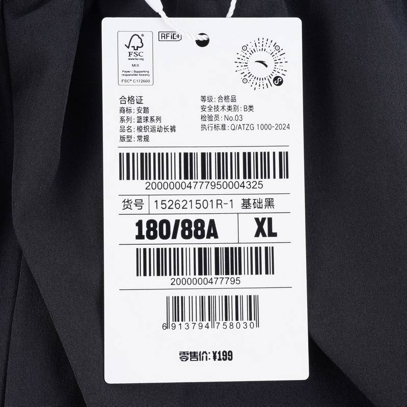 Anta 安踏 基础黑 男梭织运动长裤 152621501R-1