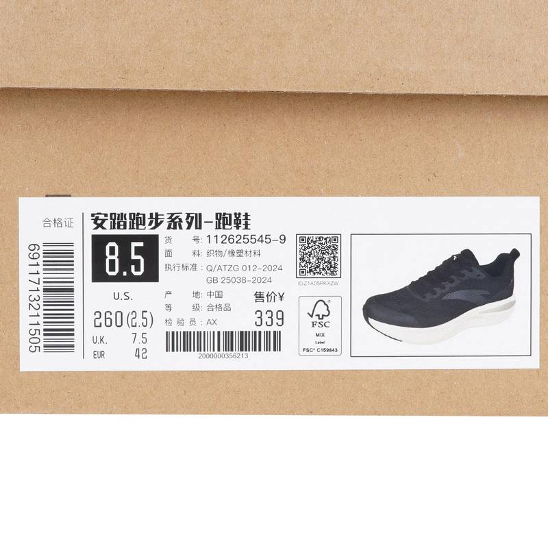 安踏PG7丨旅途3透气跑鞋男休闲轻便跑步鞋舒适运动鞋男112625545-9