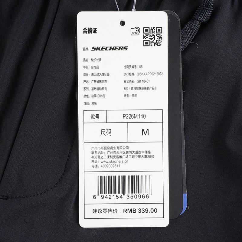 男子运动休闲长裤P226M140-0018