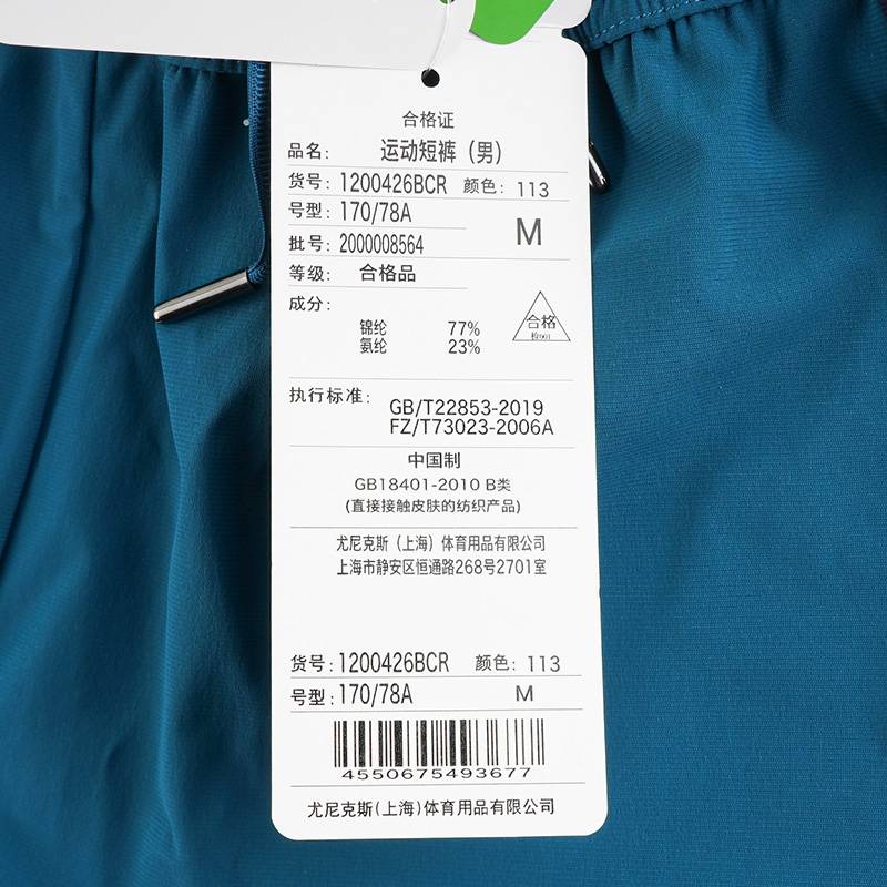 羽毛球服男款速干运动短裤1200426BCR_113