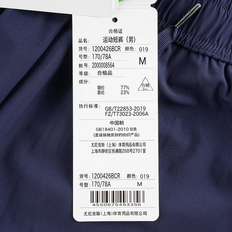 羽毛球服男款速干运动短裤1200426BCR_019