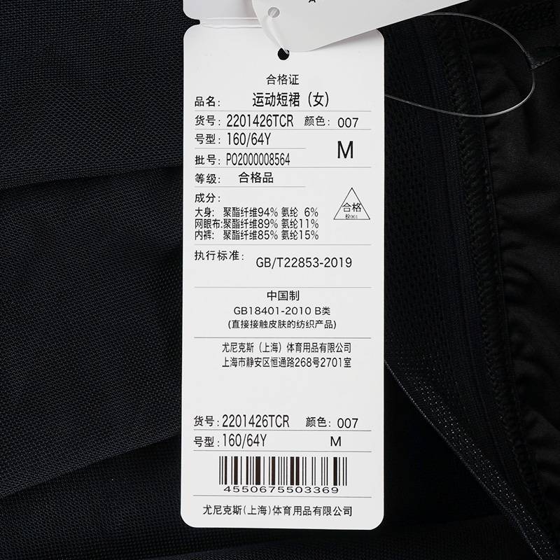 女子运动跑步羽毛球吸汗短裙速干裙2201426TCR_007