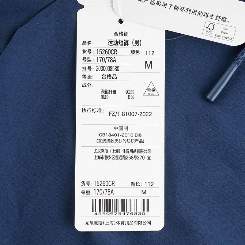 男子羽毛球休闲训练运动短裤15260CR_112