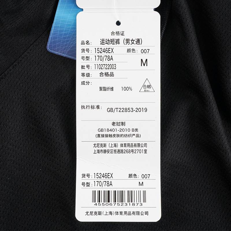 男女同款运动速干短裤15246EX_007