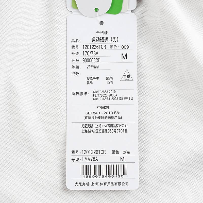 羽毛球服网羽男子运动短裤1201226TCR_009