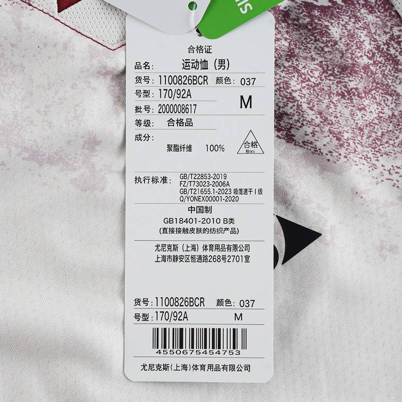 男款羽毛球运动T恤1100826BCR_037