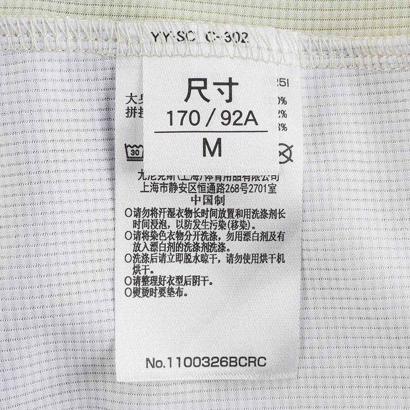 男子羽毛球服短袖1100326BCR_293