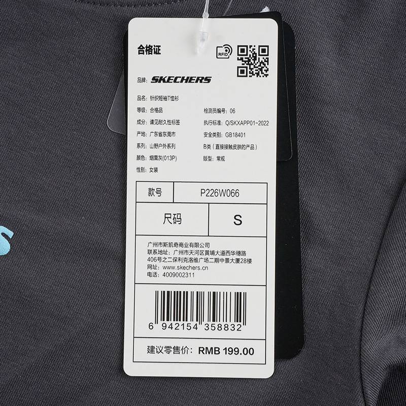 女子凉感户外T恤衫P226W066-013P