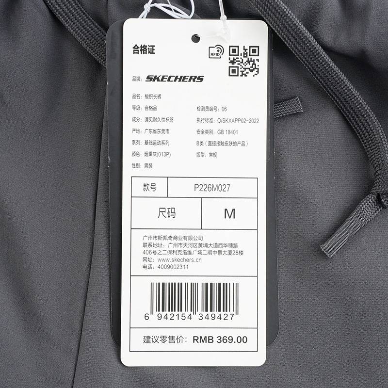 男子运动休闲长裤P226M027-013P