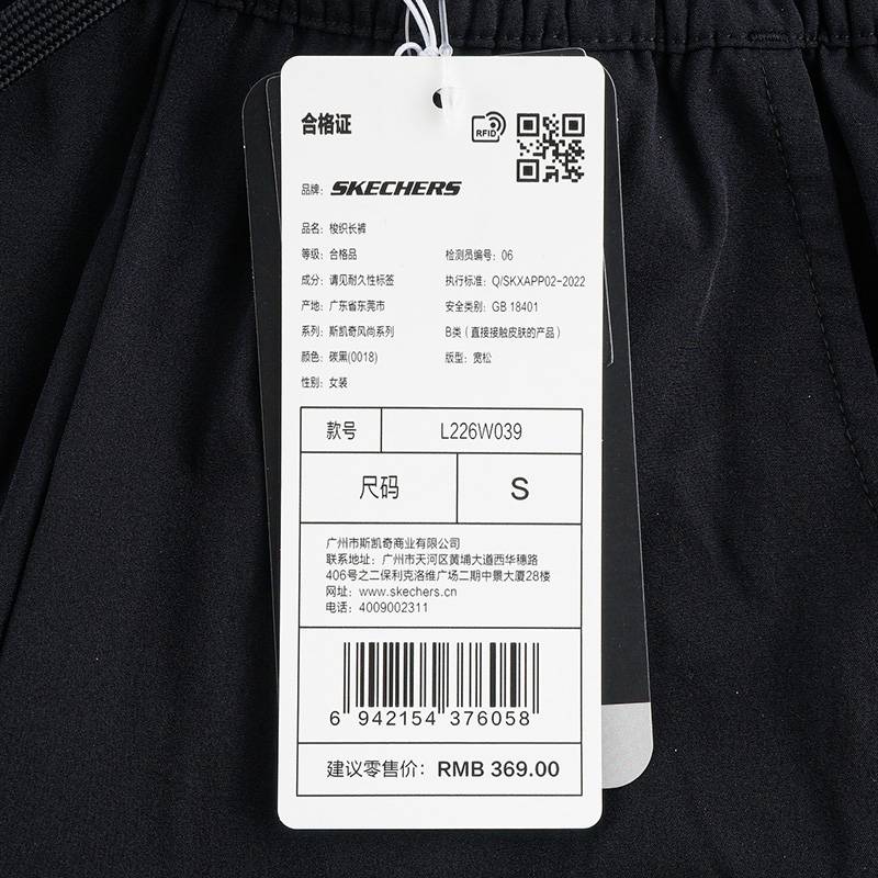 女子运动休闲长裤L226W039-0018