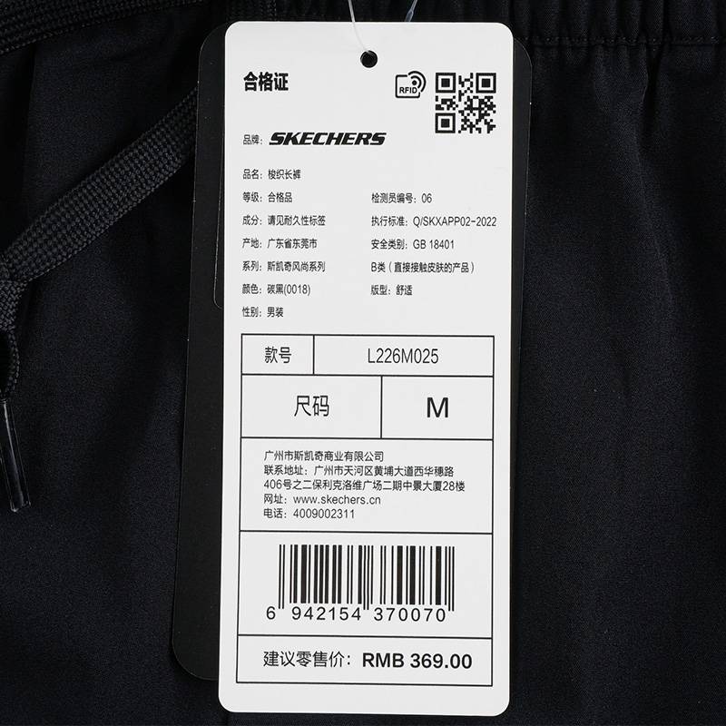 男子运动休闲长裤L226M025-0018