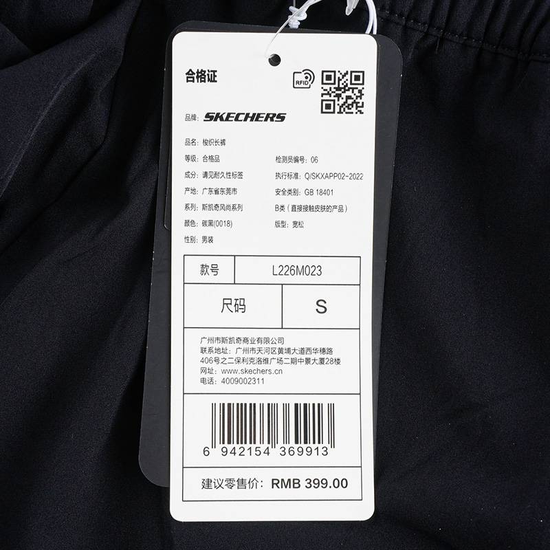 男子运动休闲长裤L226M023-0018