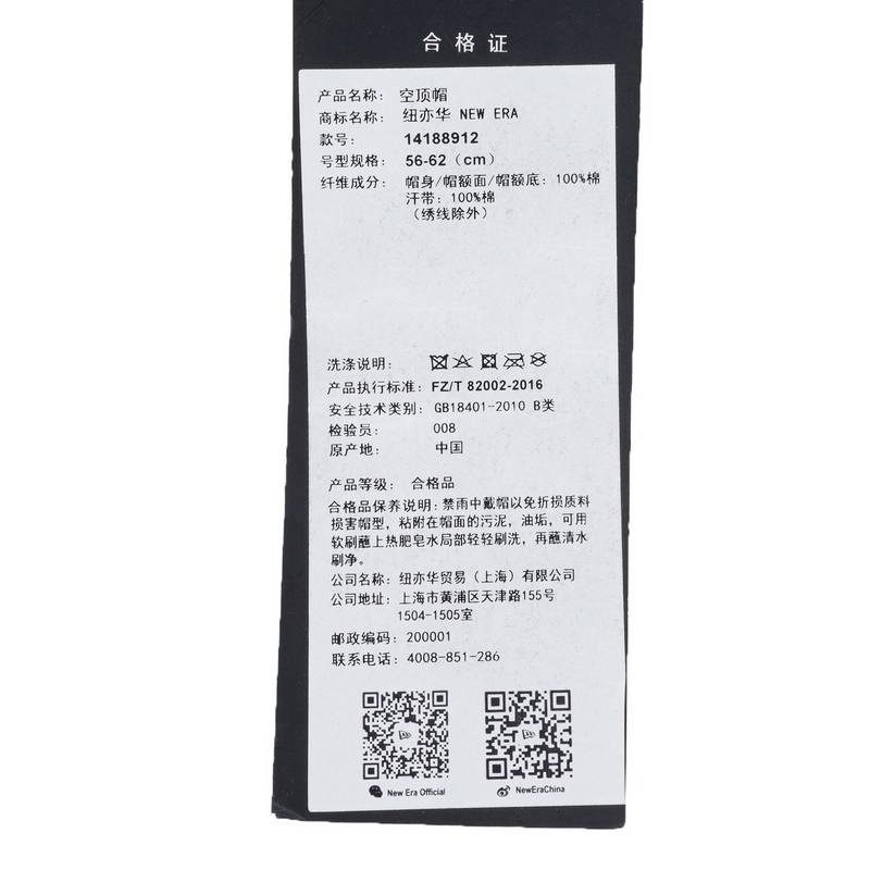 男女同款空顶帽14188912