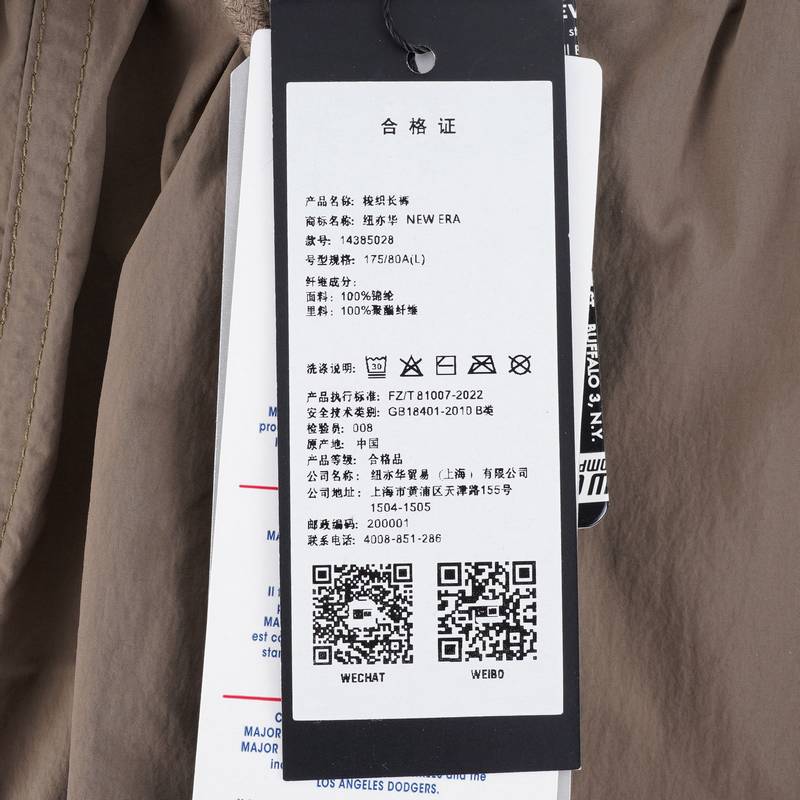 男女NY刺绣梭织束脚运动裤14385028