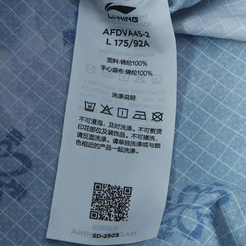 男子运动风衣AFDVA45-2