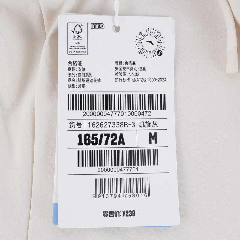 Anta 安踏 凯旋灰 女针织运动长裤 162627338R-3